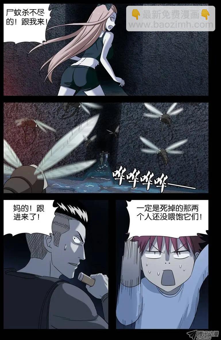 第33话 水中女鬼？2