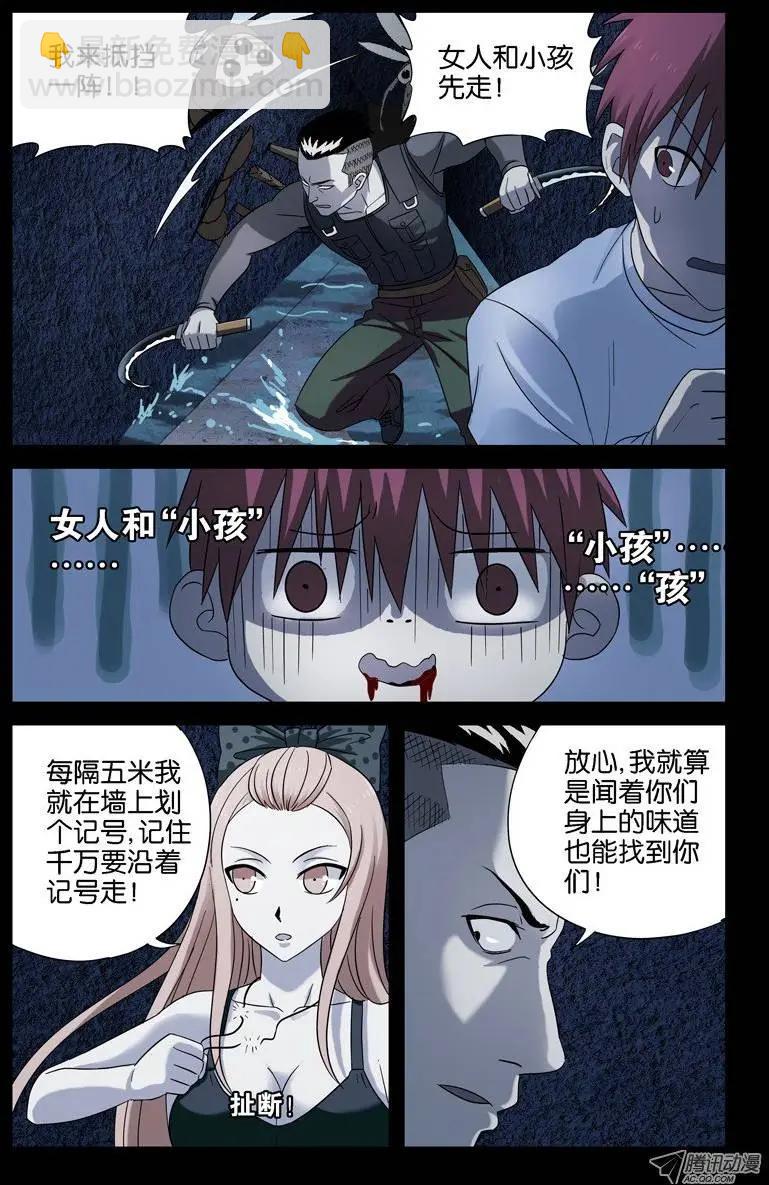 第33话 水中女鬼？3