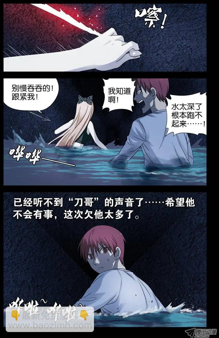 第33话 水中女鬼？4