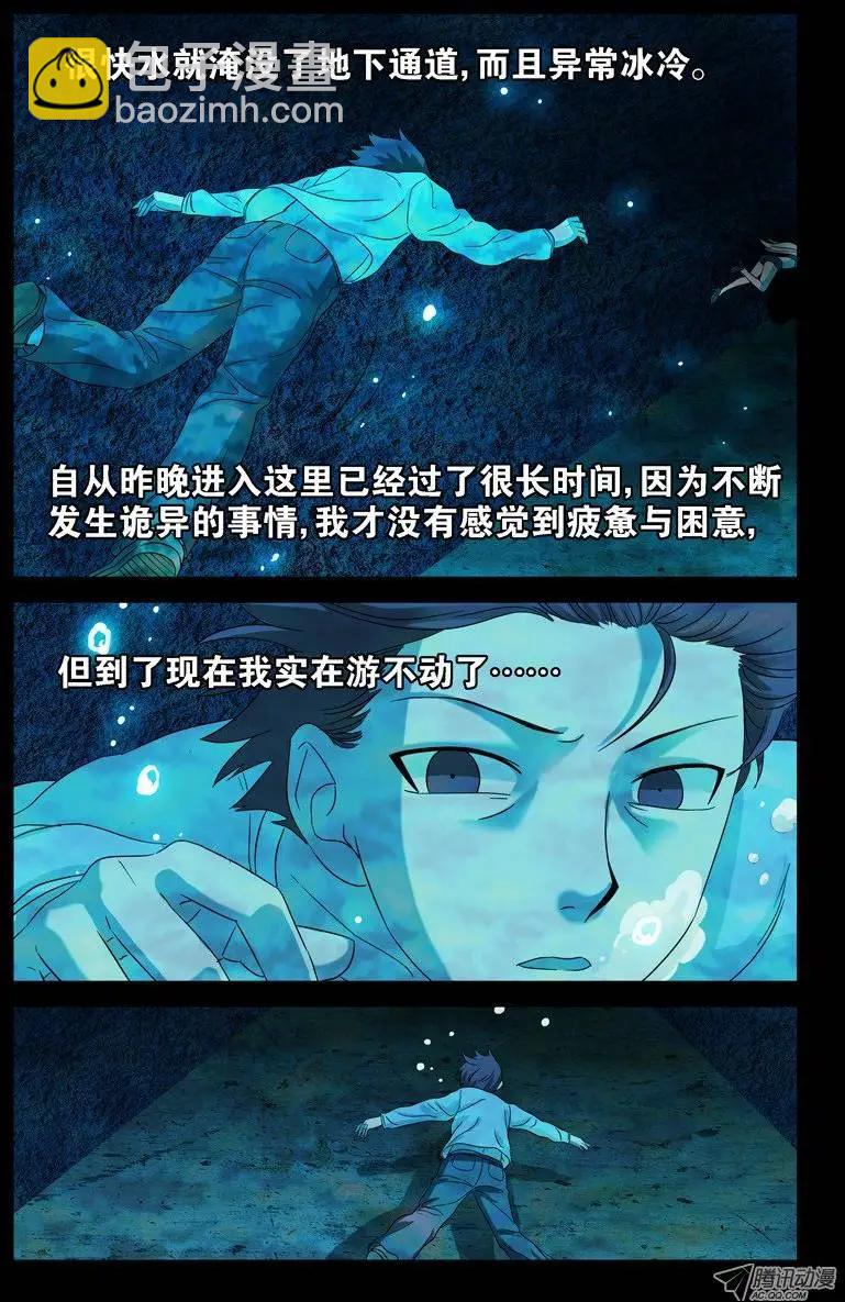 第33话 水中女鬼？5
