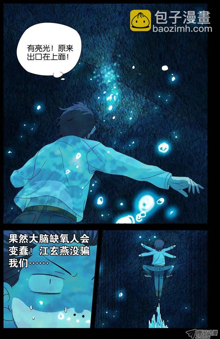 第33话 水中女鬼？9