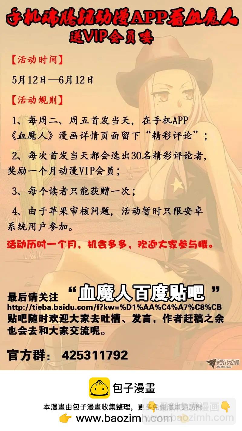 第34话 刀哥的字条11