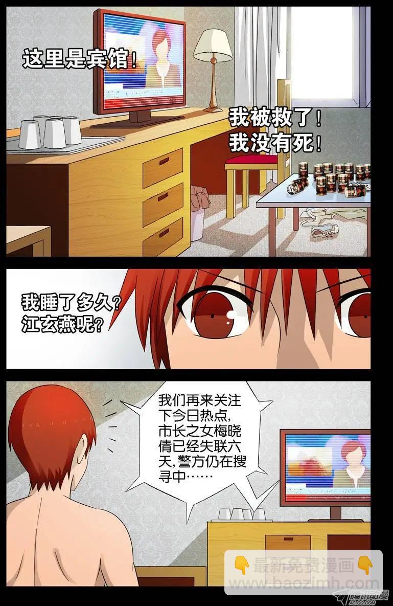 第34话 刀哥的字条2