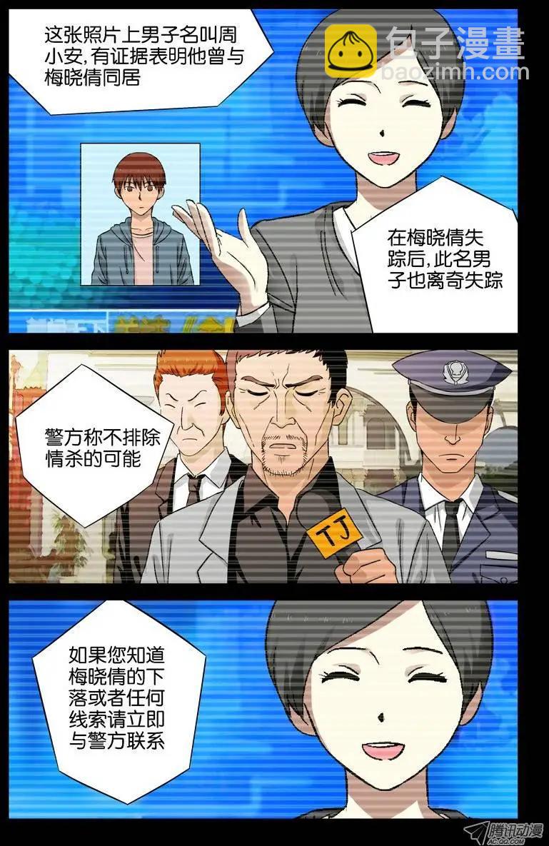 第34话 刀哥的字条3