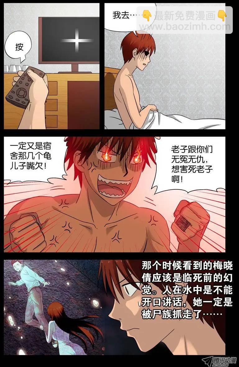 第34话 刀哥的字条4
