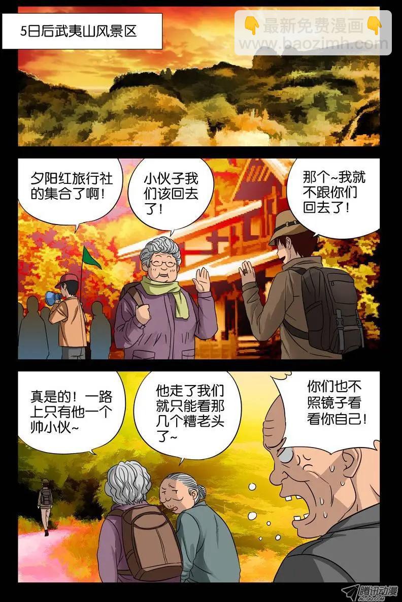 第34话 刀哥的字条7