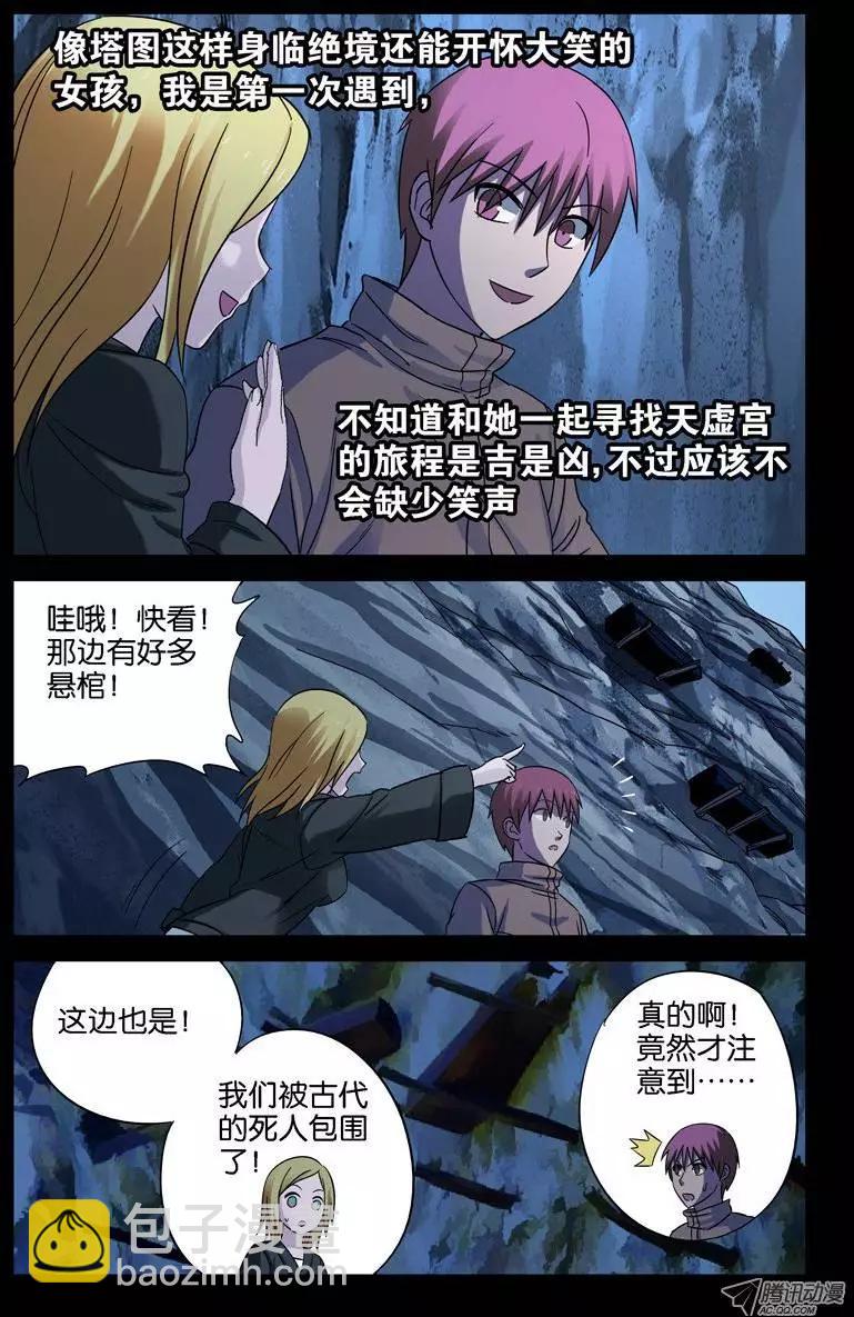 第40话 童子尿仙船2