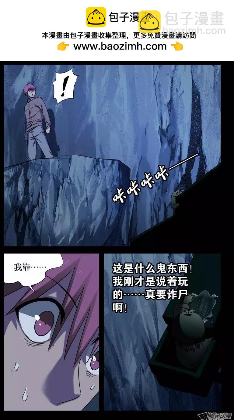 第41话 小仙木虚子1