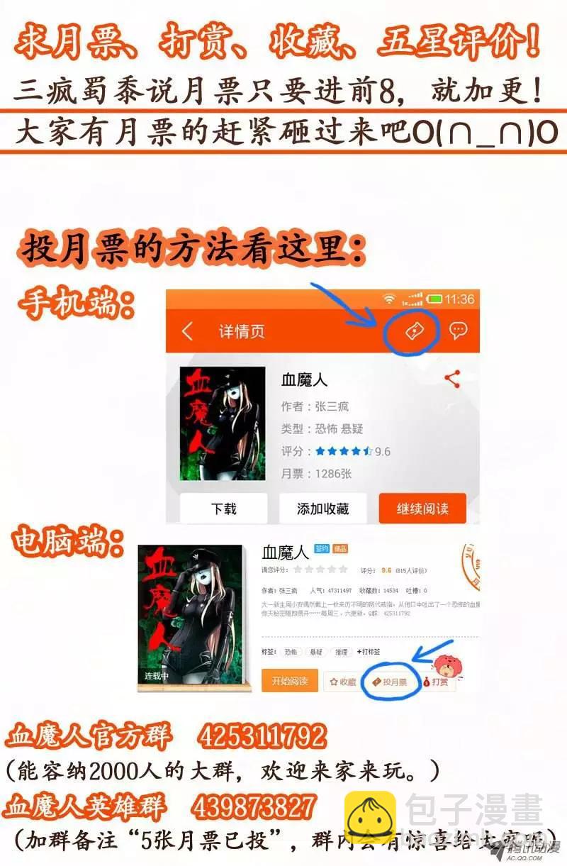 第41话 小仙木虚子12