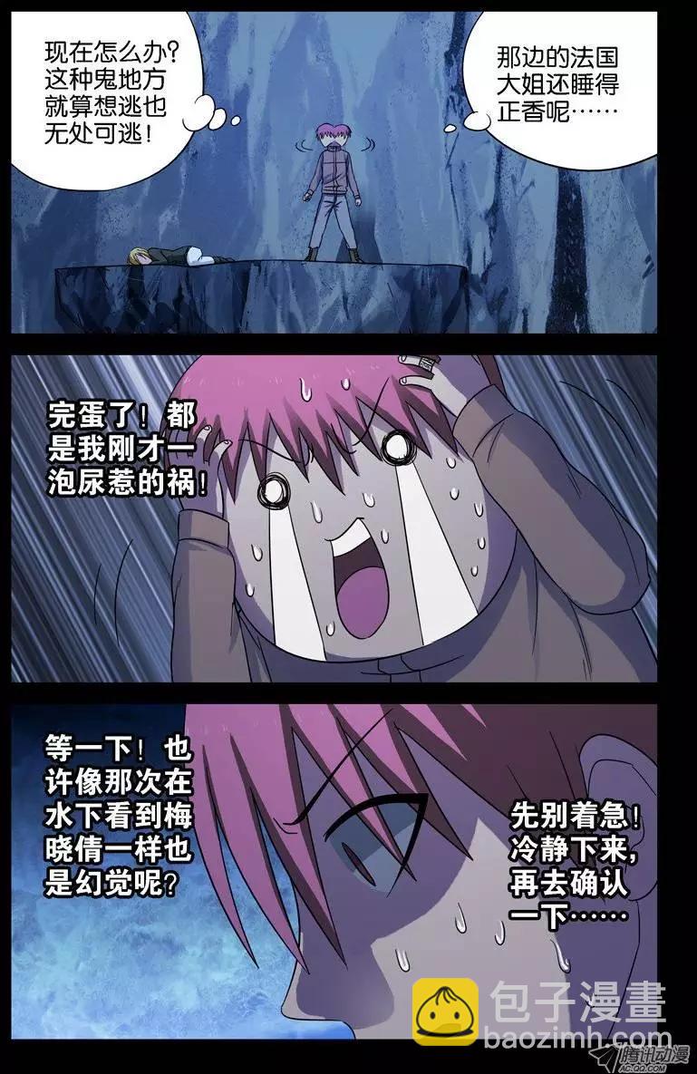 第41话 小仙木虚子2