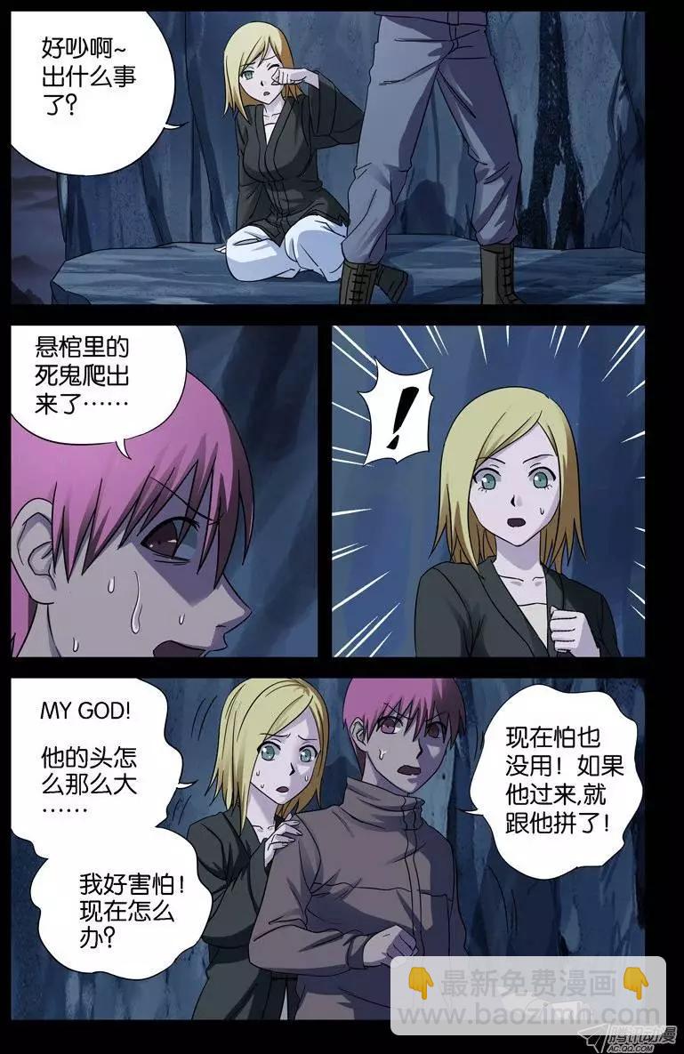 第41话 小仙木虚子4