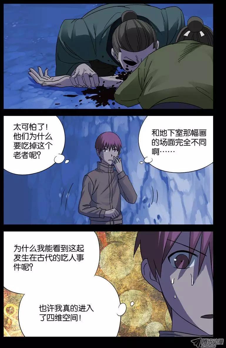 第43话 彭祖升仙处0