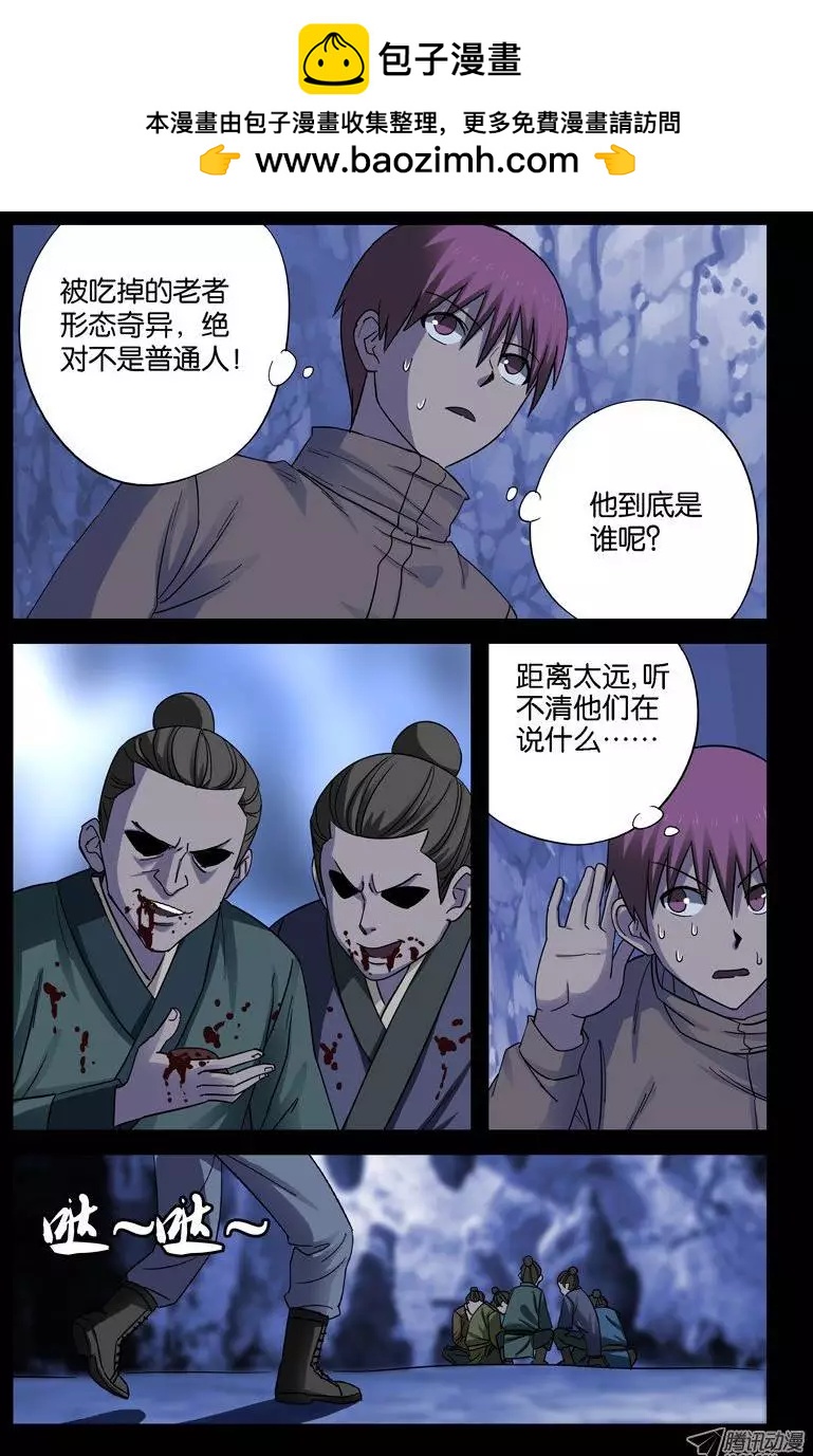 第43话 彭祖升仙处1