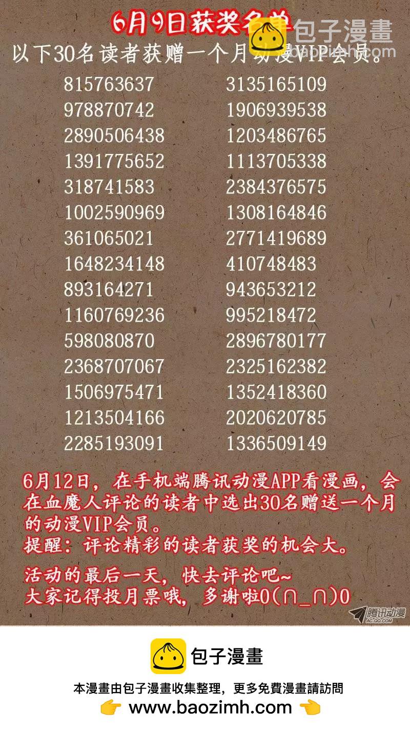 第43话 彭祖升仙处12