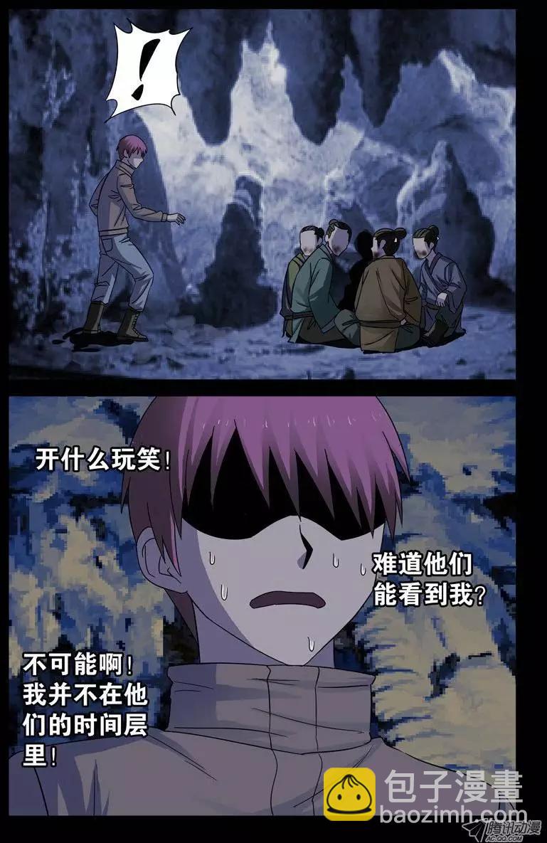 第43话 彭祖升仙处5
