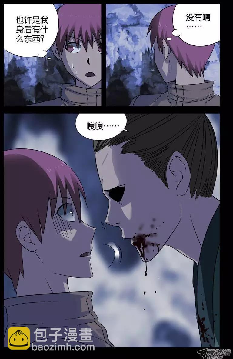第43话 彭祖升仙处6