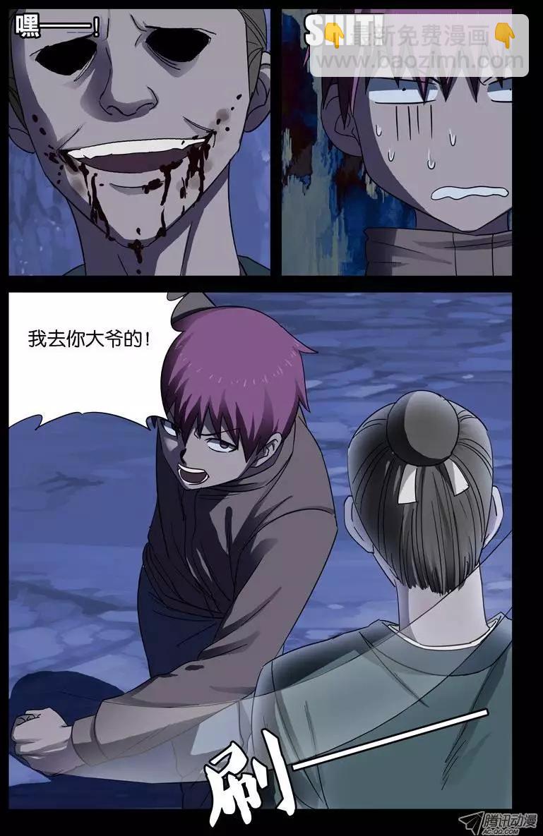 第43话 彭祖升仙处7