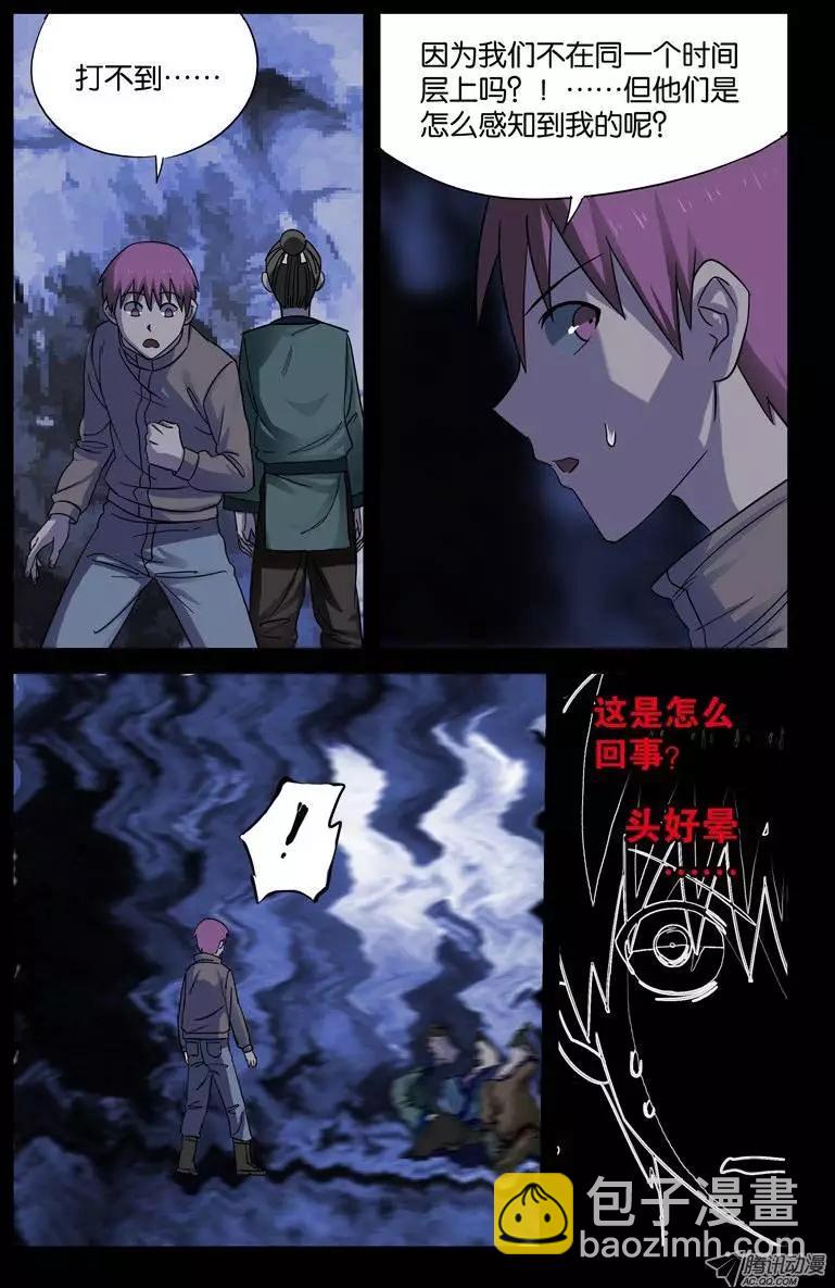第43话 彭祖升仙处8