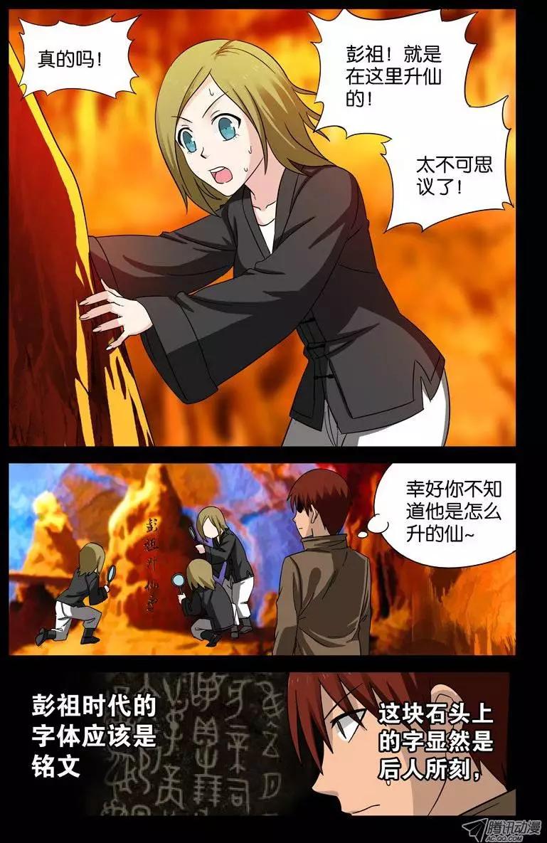 第44话 独闯天虚宫0
