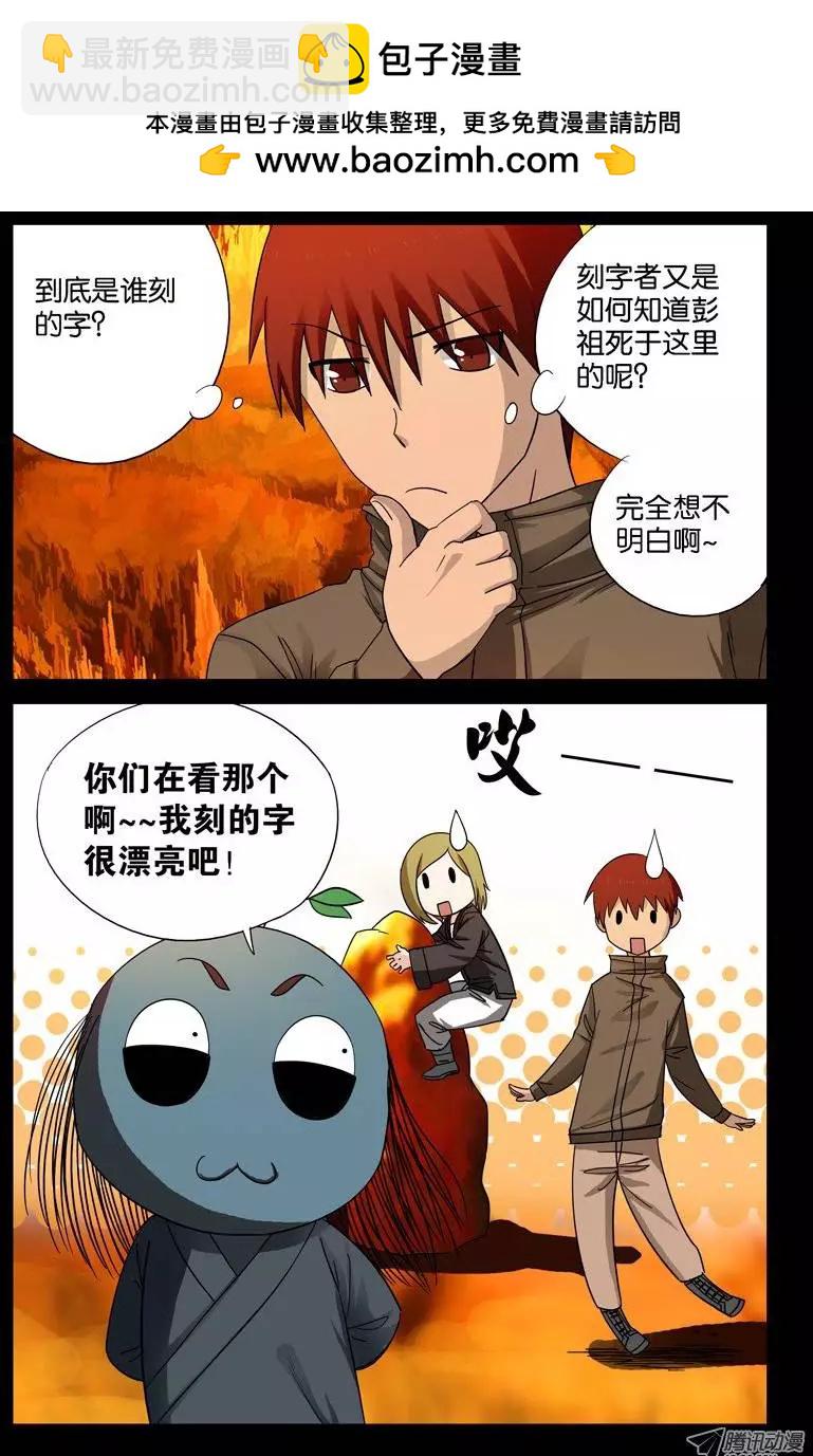 第44话 独闯天虚宫1