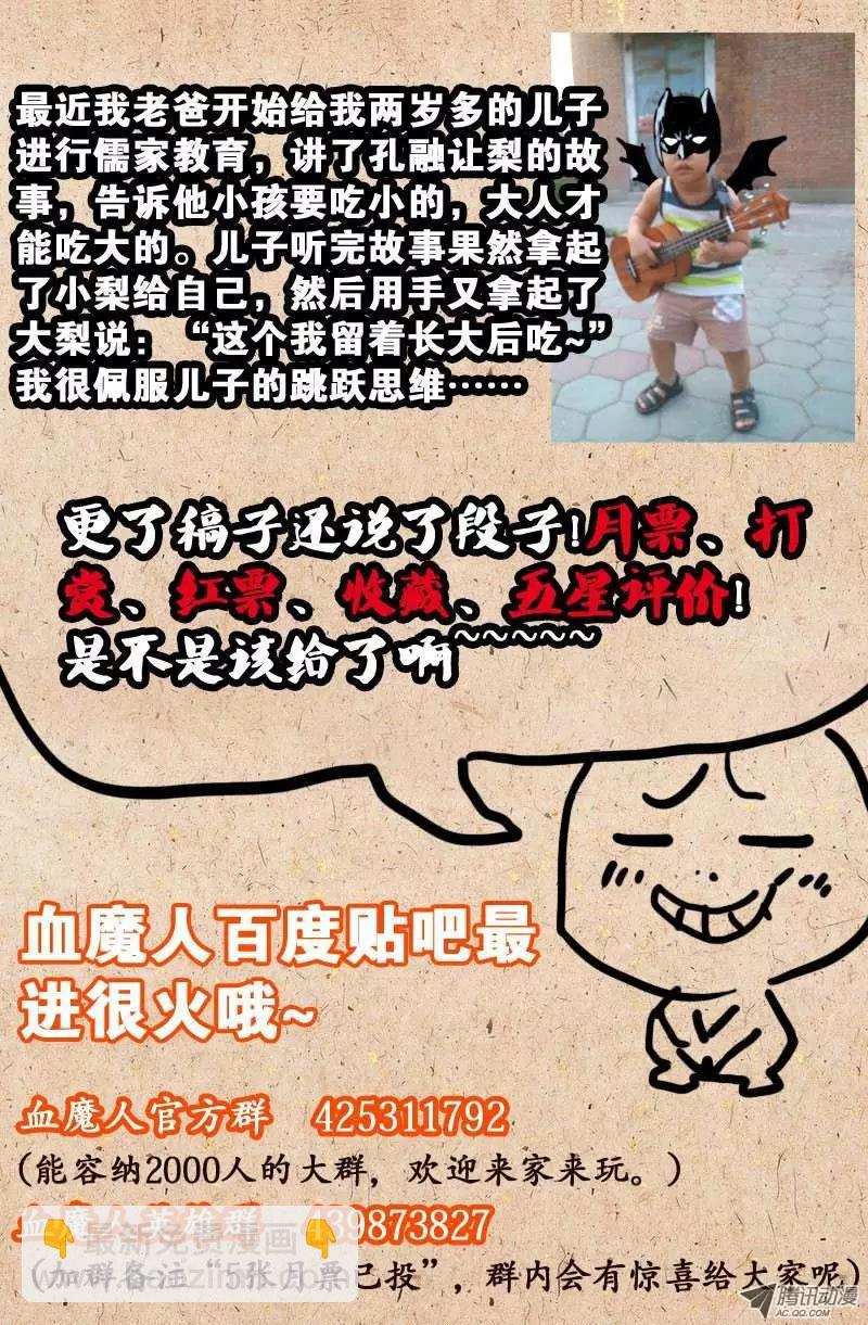 第44话 独闯天虚宫12