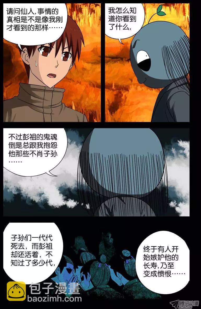 第44话 独闯天虚宫2