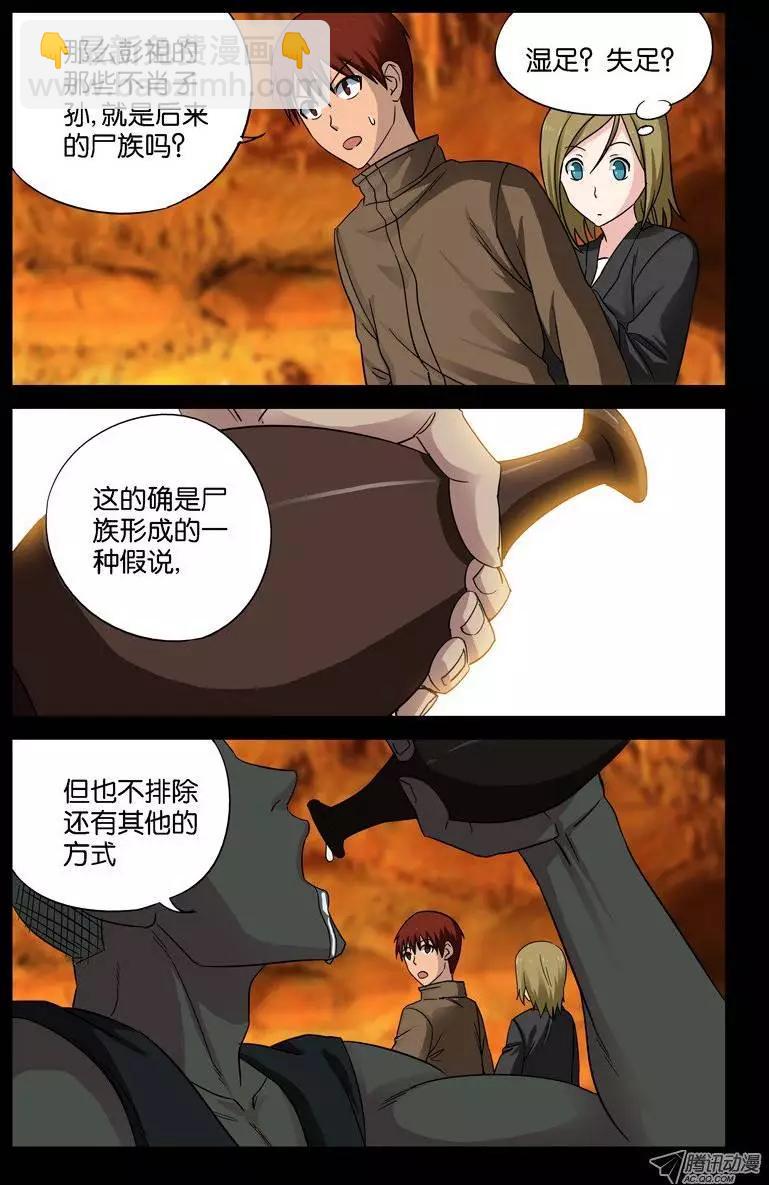 第44话 独闯天虚宫4