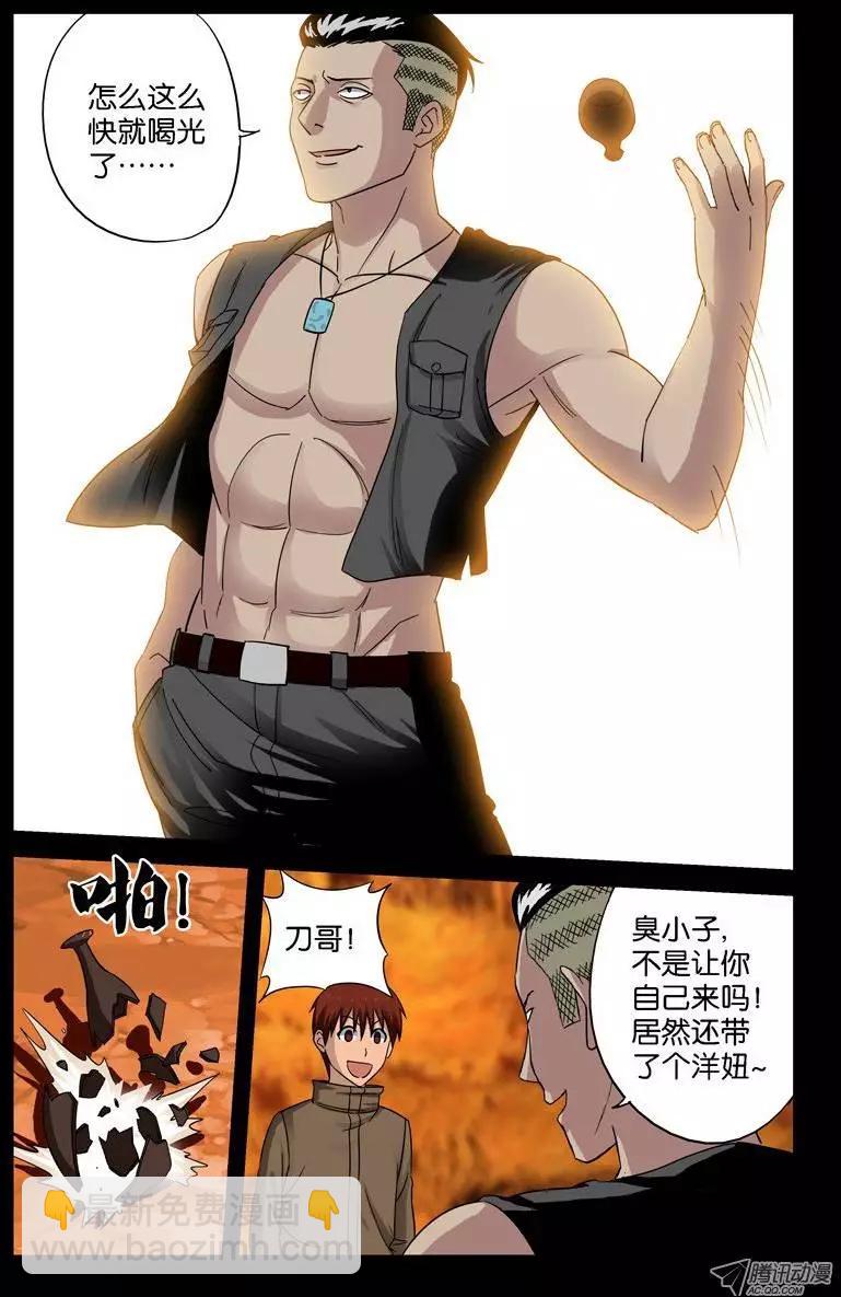 第44话 独闯天虚宫5