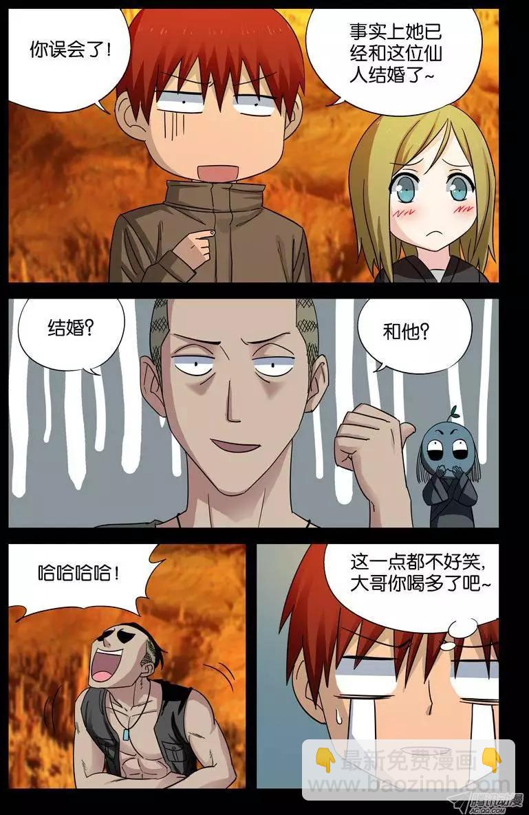 第44话 独闯天虚宫6