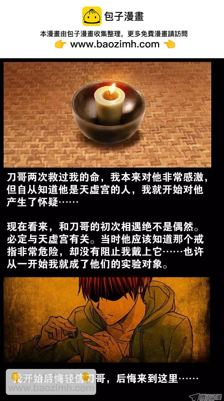 第44话 独闯天虚宫9