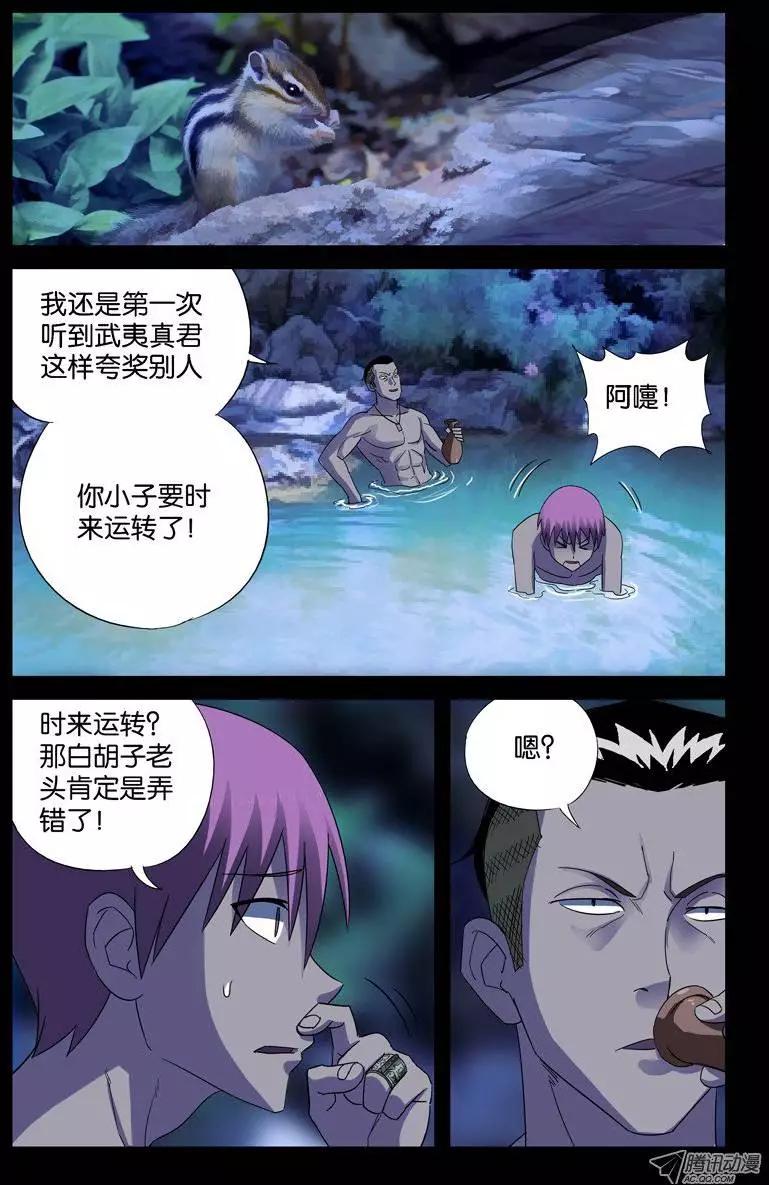 第47话 思维陷阱0