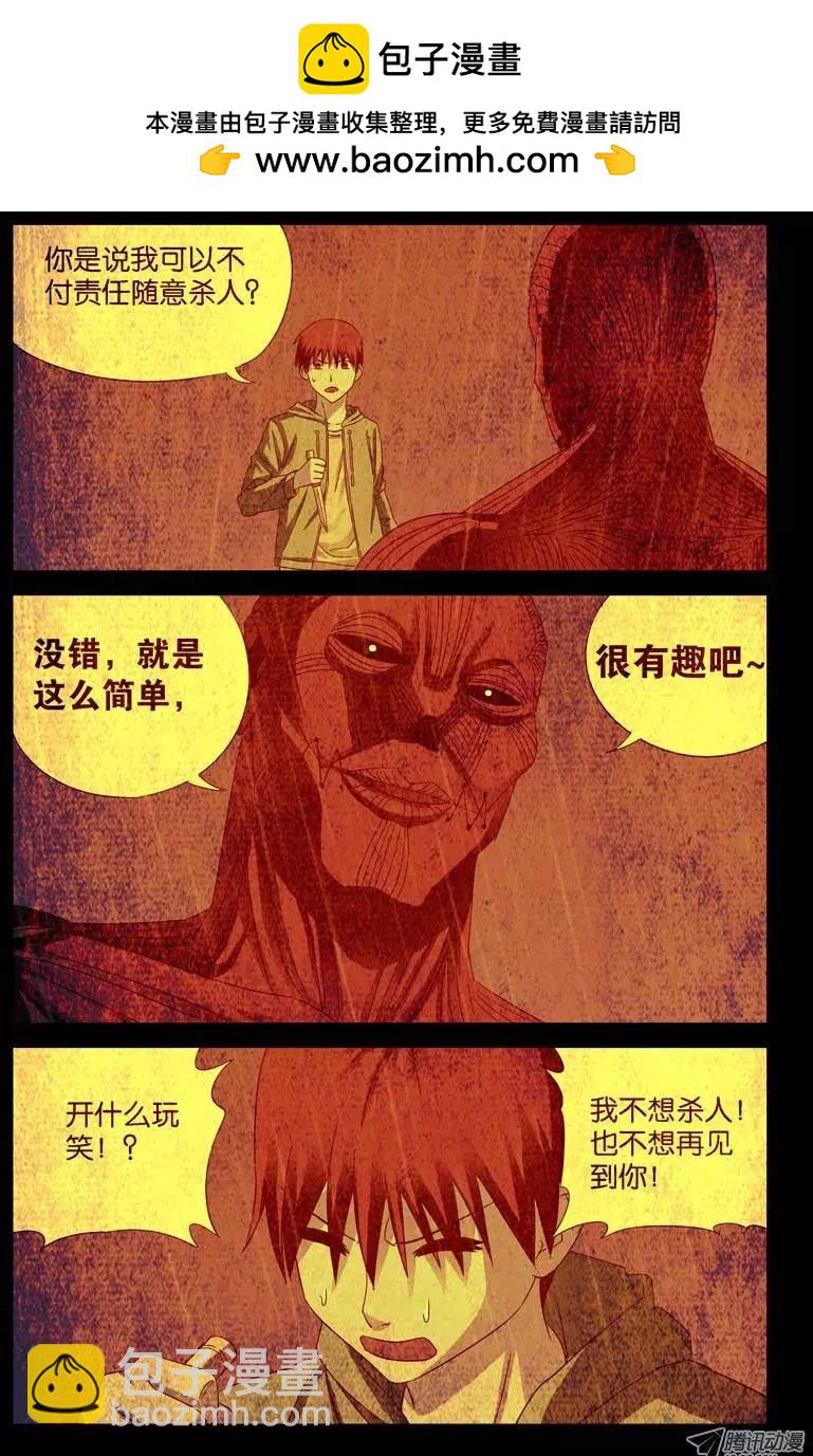 第47话 思维陷阱10