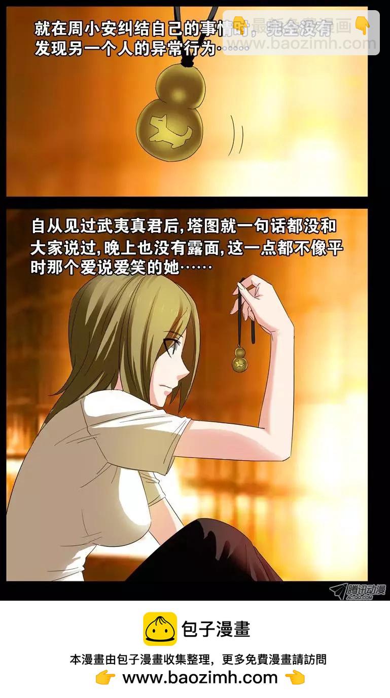 第47话 思维陷阱12