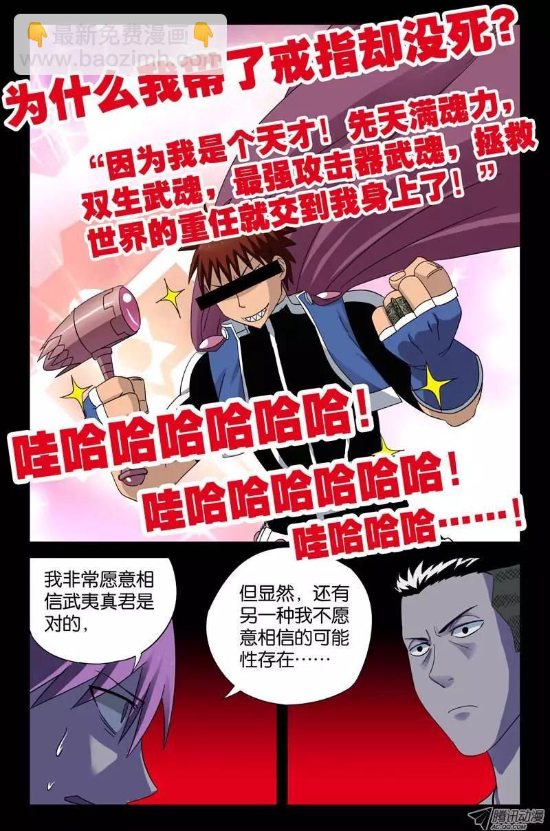 第47话 思维陷阱4