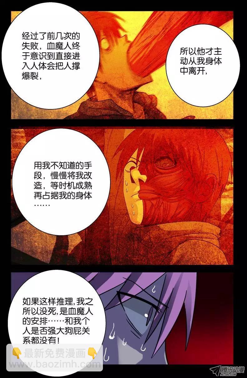 第47话 思维陷阱5