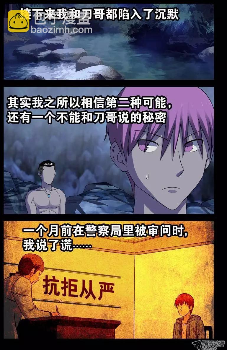 第47话 思维陷阱7