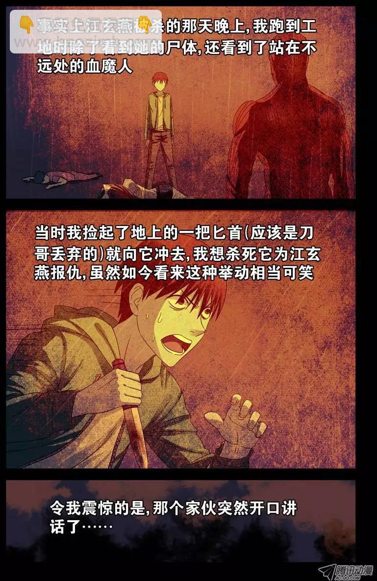 第47话 思维陷阱8