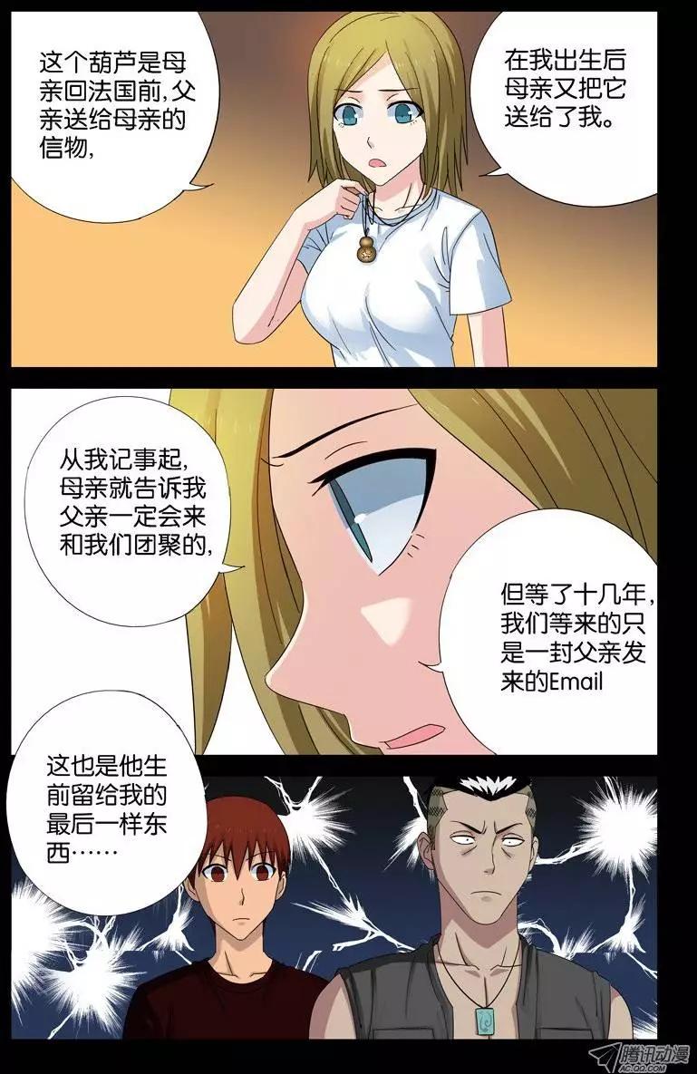 第49话 红毛仙丹0