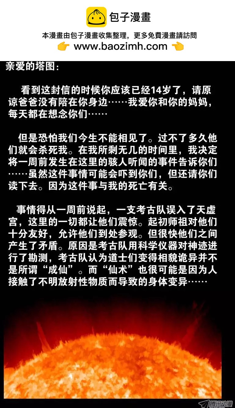 第49话 红毛仙丹1