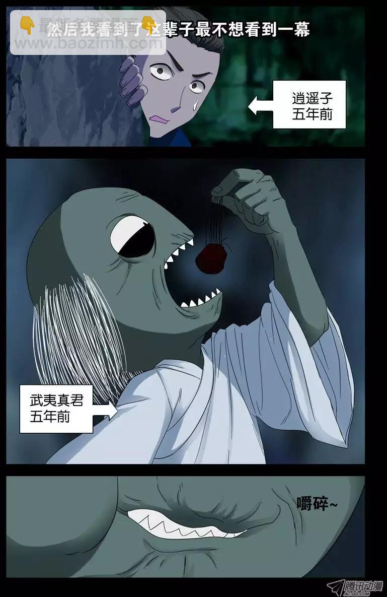 第49话 红毛仙丹3