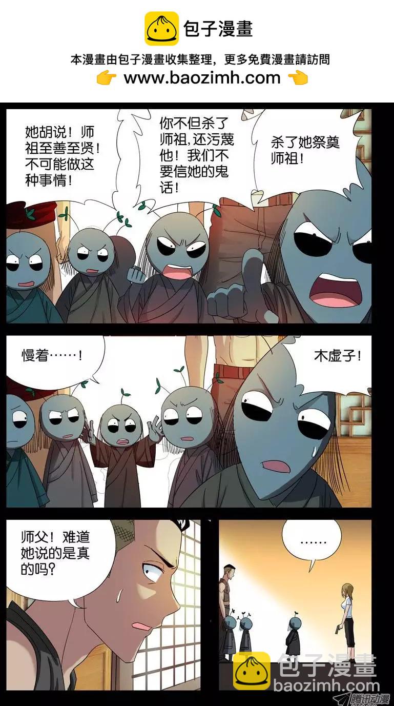 第49话 红毛仙丹5