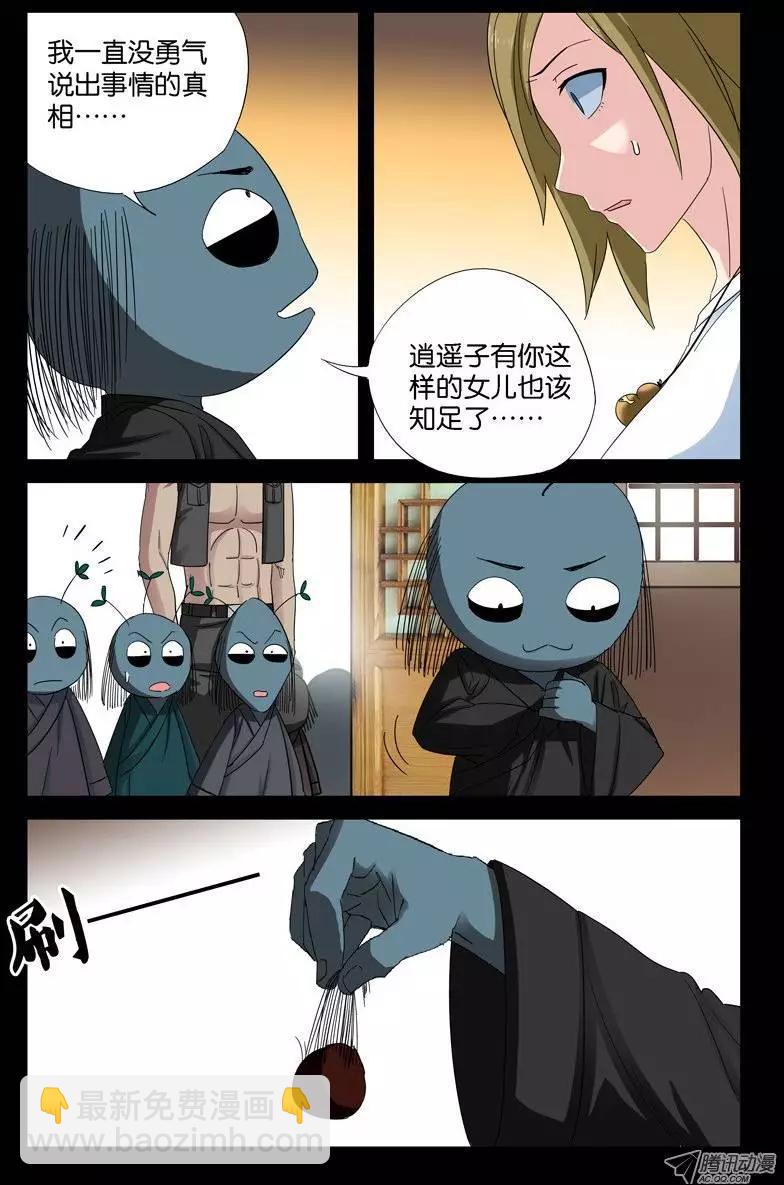 第49话 红毛仙丹6