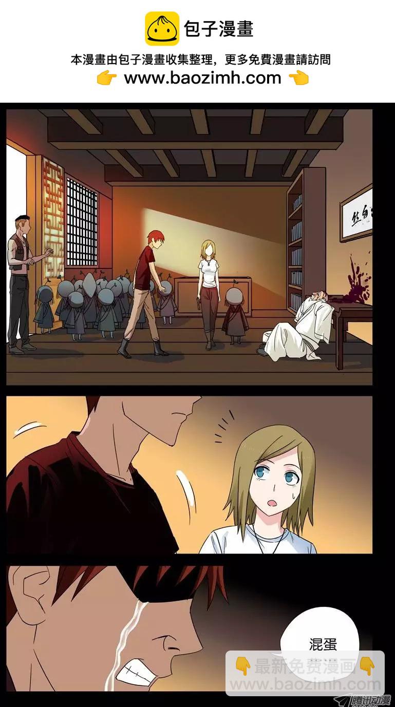 第50回 半魔1