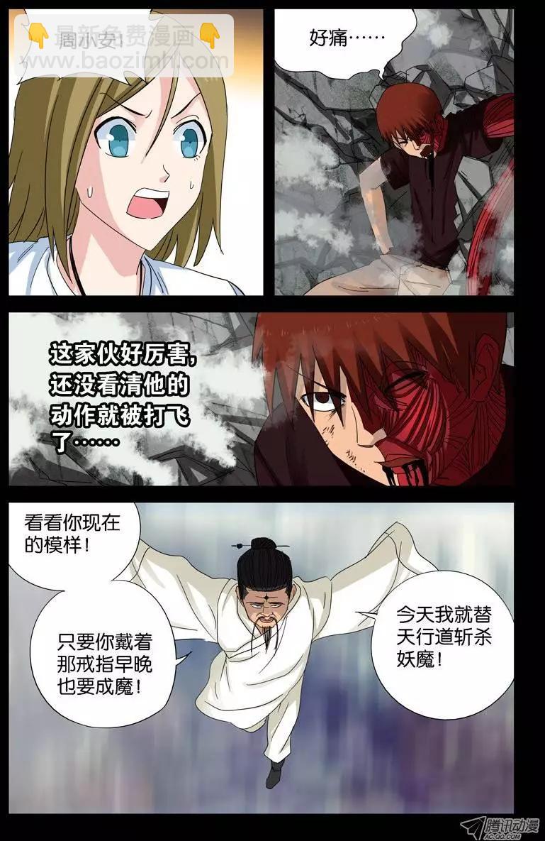 第50回 半魔10