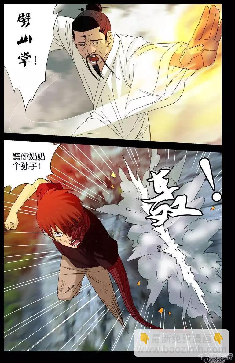 第50回 半魔11
