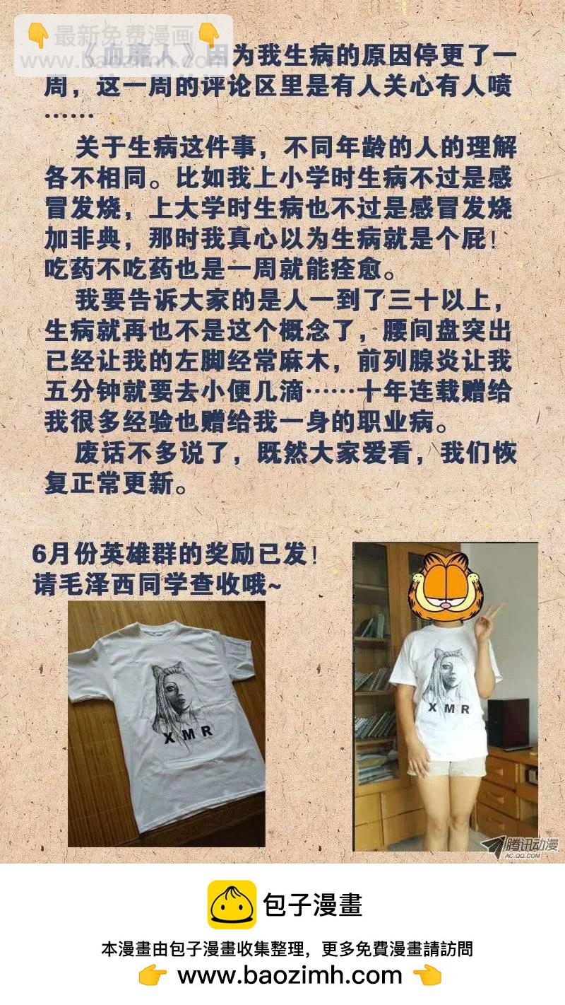 第50回 半魔12