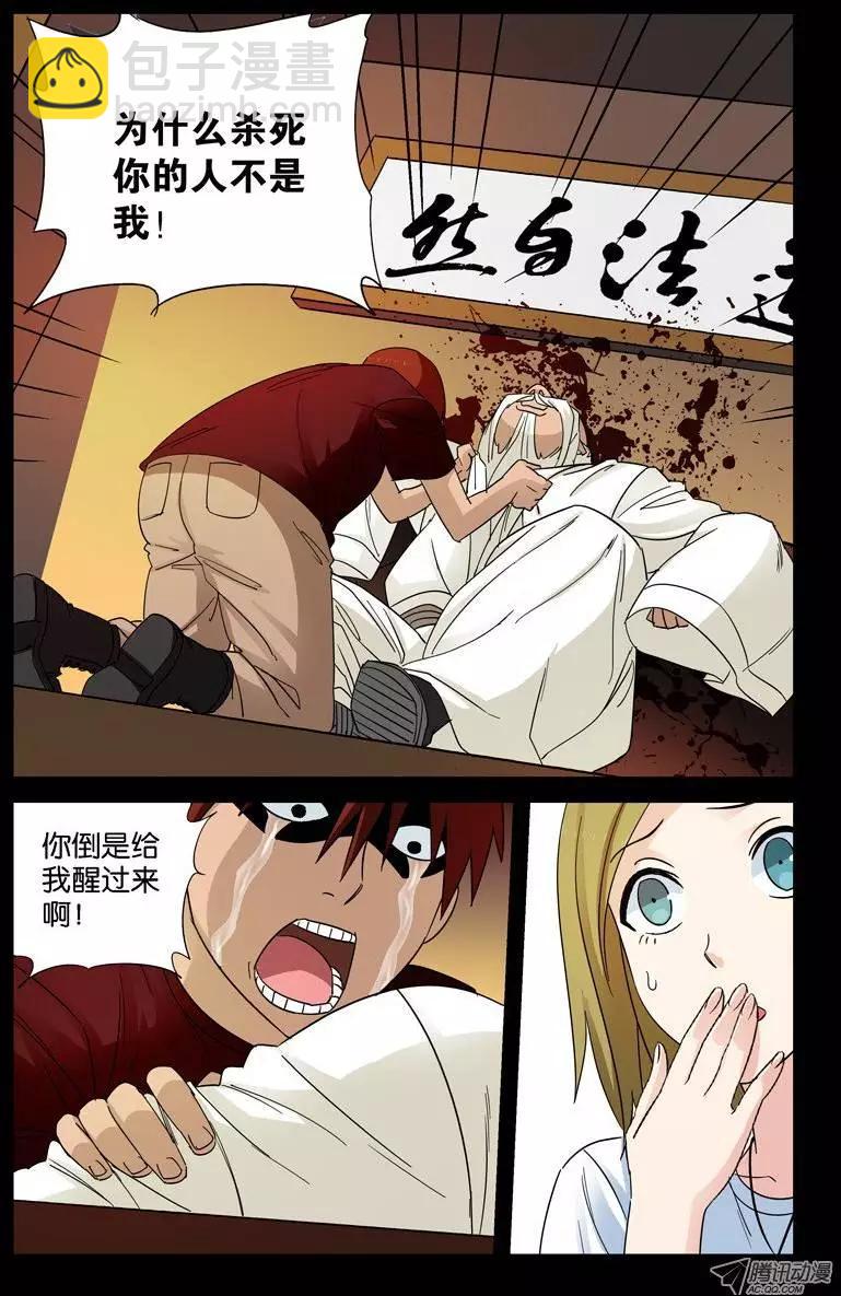 第50回 半魔2