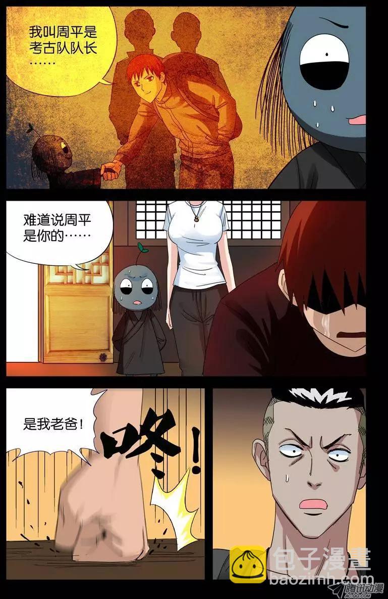 第50回 半魔3