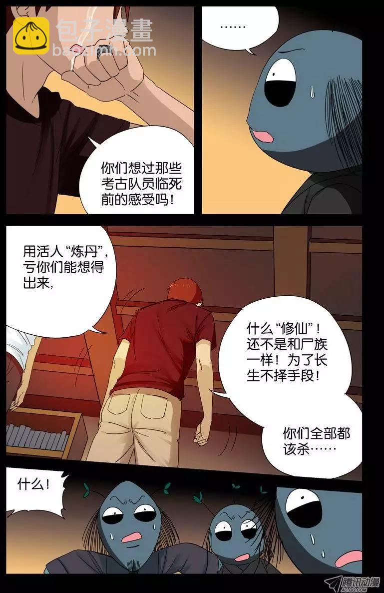 第50回 半魔4