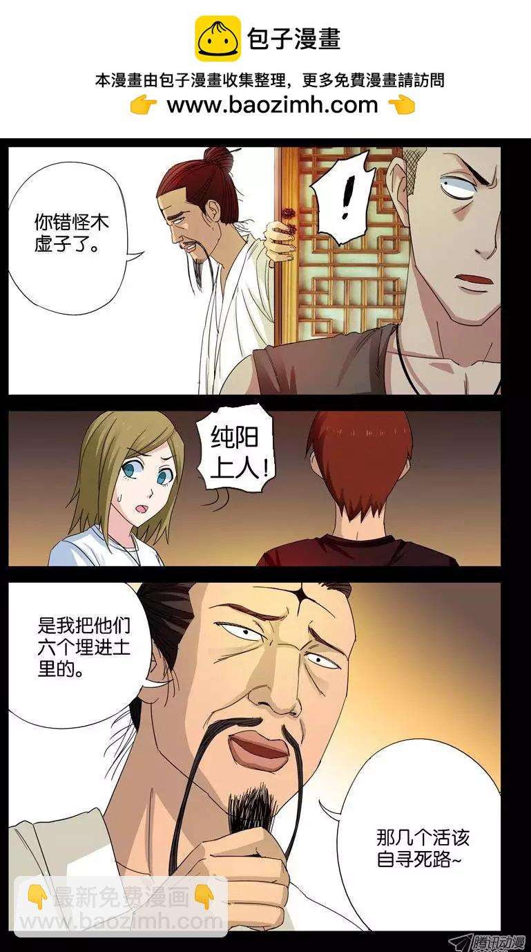 第50回 半魔6